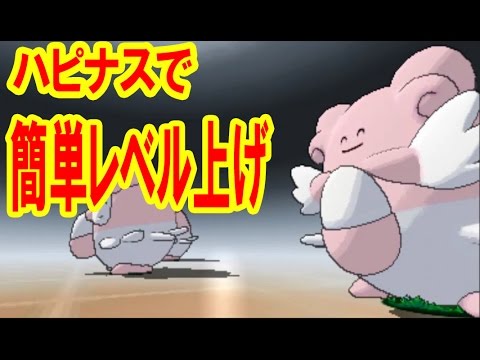 実況解説】ひみつきちで簡単レベル上げ ポケットモンスターオメガ