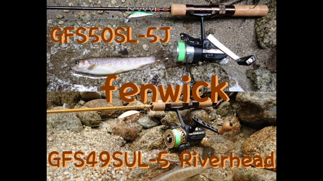 釣具】fenwick GFS49SUL-5.GFS50SL-5J 渓流スピニングロッド！ - YouTube