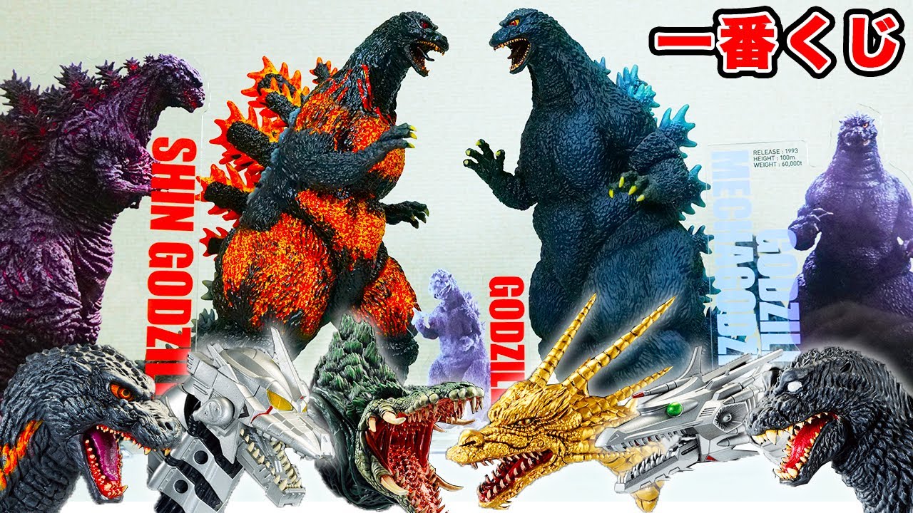 All Types] I Got the Last Prize in the Godzilla Ichiban Kuji [My