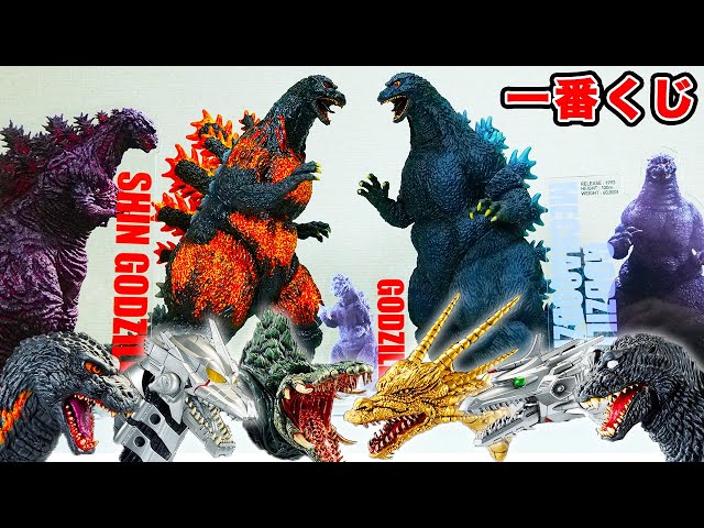 All Types] I Got the Last Prize in the Godzilla Ichiban Kuji [My