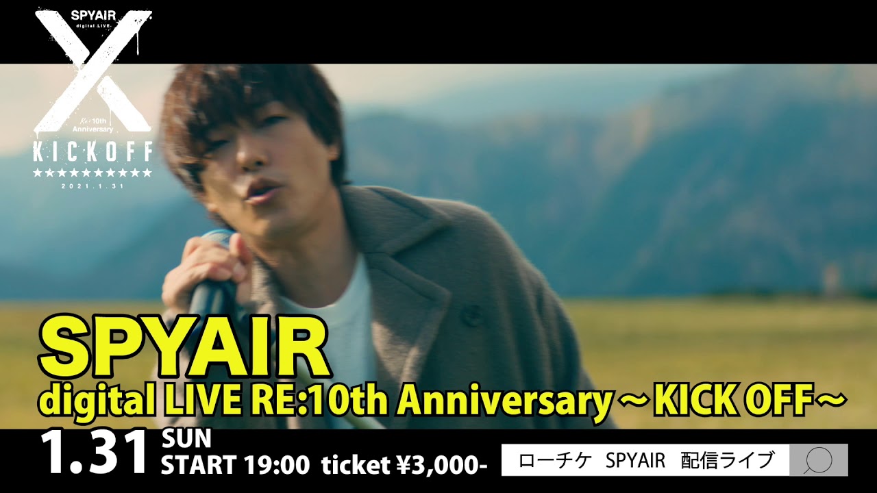 1/31(日)】SPYAIR digital LIVE RE:10th Anniversary ～KICK OFF