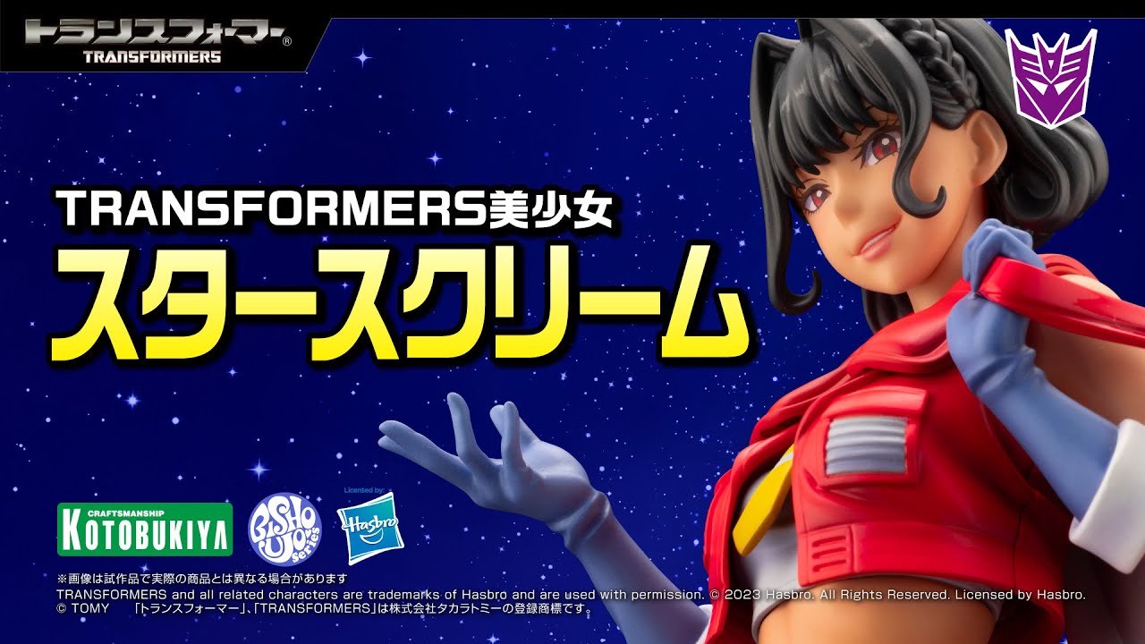 TRANSFORMERS美少女】スタースクリーム｜コトブキヤ - YouTube