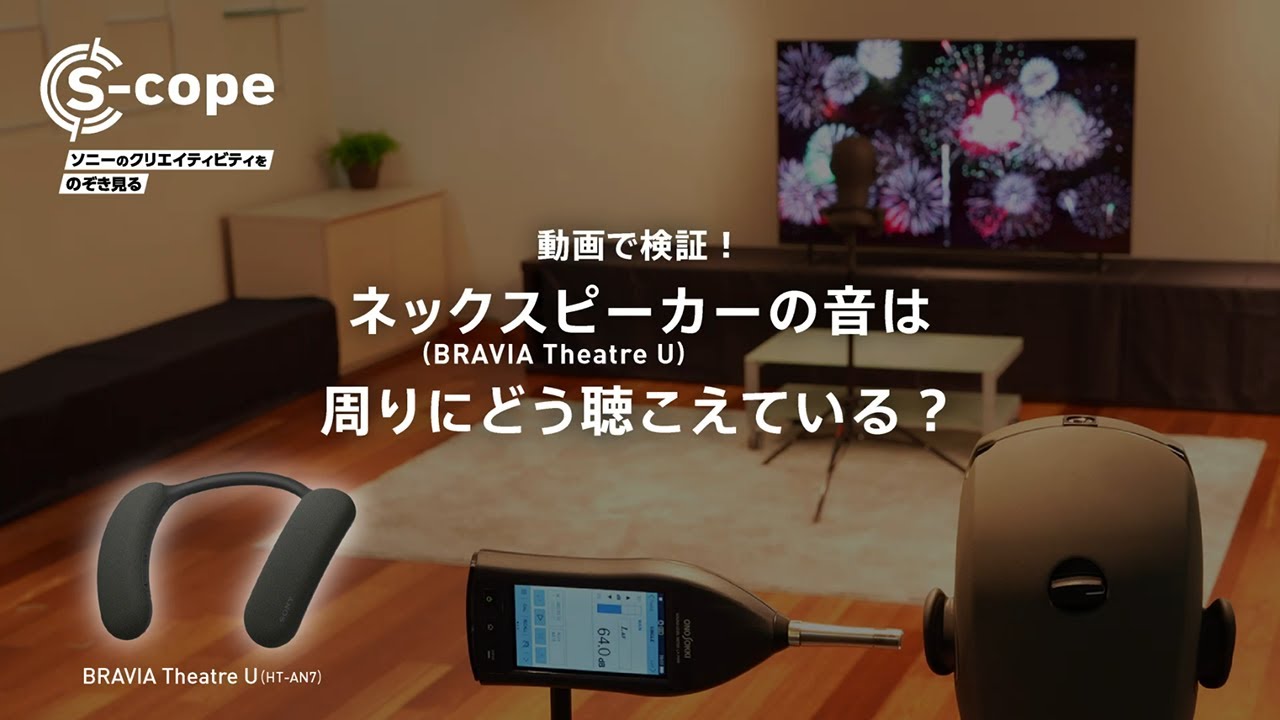 HT-AN7｜まわりに気を使わずに大迫力のサウンドで、映画やテレビを