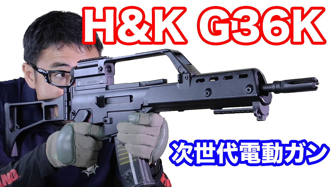 東京マルイ 次世代電動ガン g36k エアソフトトイガン用マガジン付き