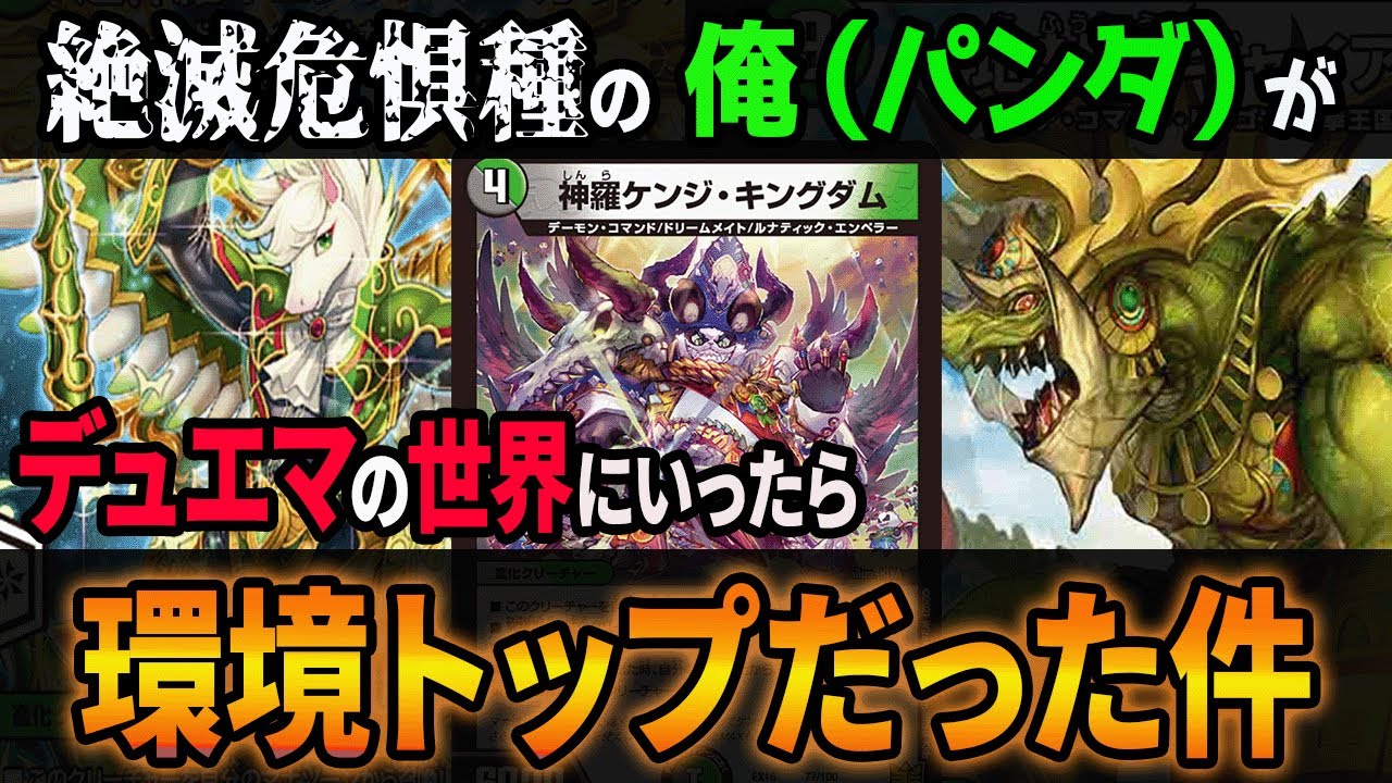 壊れ】パンダなのにライオン級の強さなので『黒緑ケンジ』紹介します