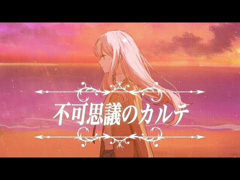 オリジナルMV】『不可思議のカルテ』(covered by.結城碧) 【青春ブタ