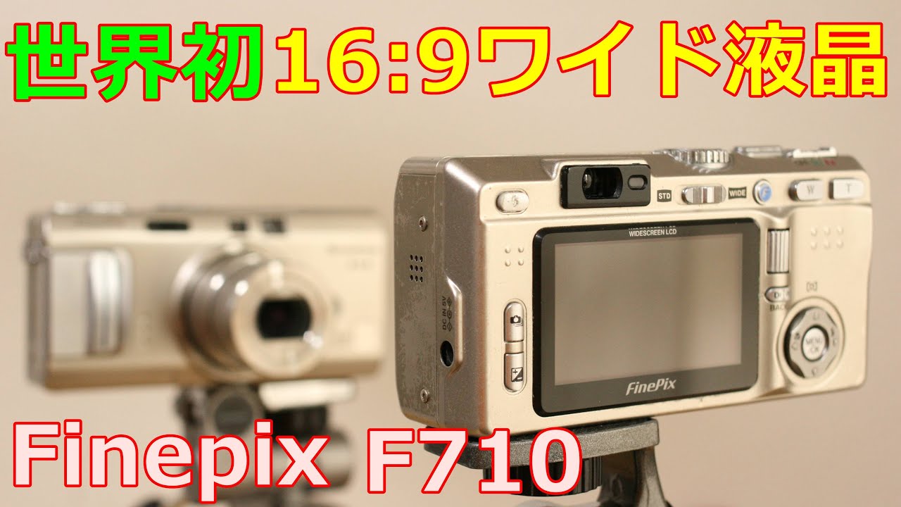 ジャンク】1100円 富士フィルム Finepix F710 動作検証・作例 この