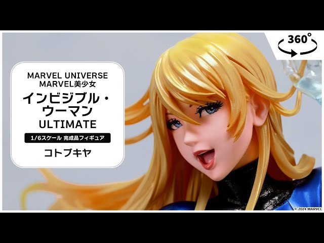 MARVEL UNIVERSE MARVEL美少女 インビジブル・ウーマン ULTIMATE 1/6