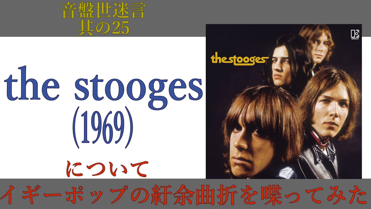 レコード紹介】THE INDIES LIVE SELECTION 86 to 87 音盤世迷言～其の