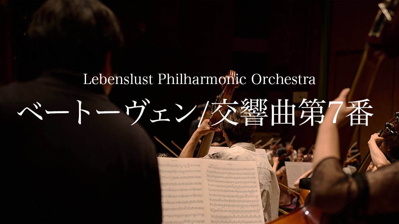 ベートーヴェン:交響曲第7番/L.V.Beethoven:Symphony No.7 in A major