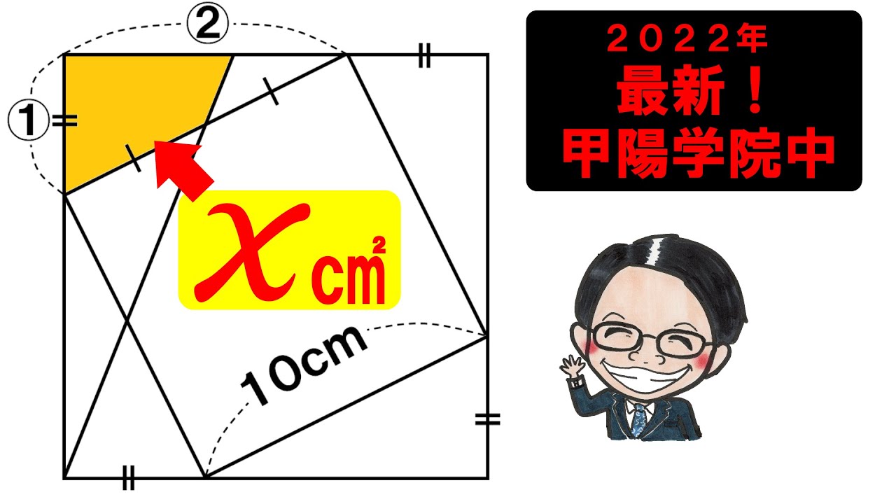 解けたら天才！？簡単そうなのに解けないこの問題がヤバすぎる！【中学