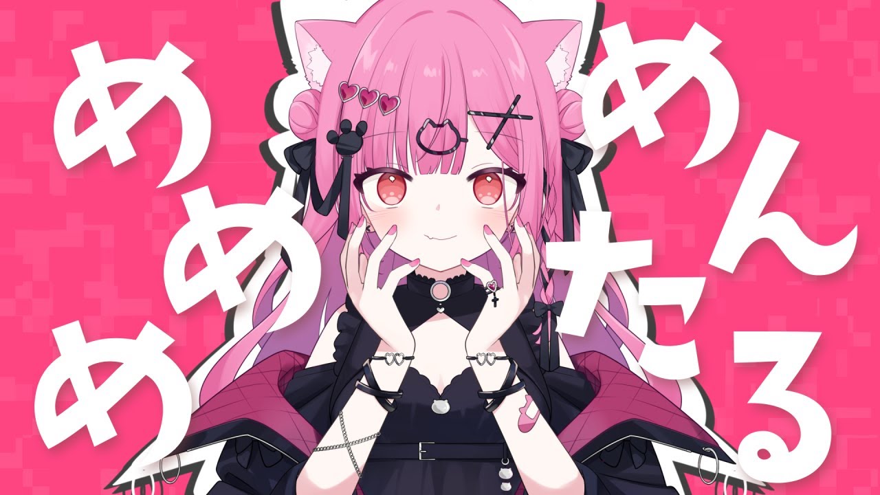 オリジナルMV】めめめめんたる！ - YouTube