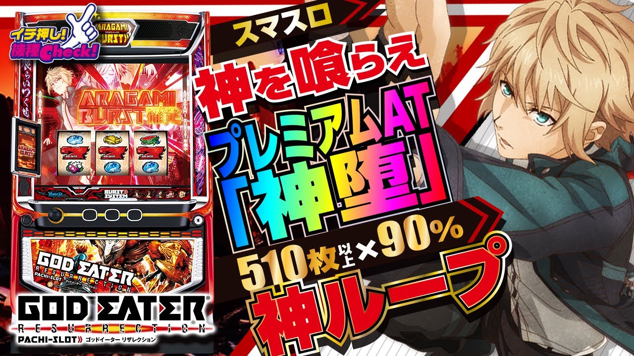 あき。。 データカウンター対応ユニット付き Lゴッドイーター あき