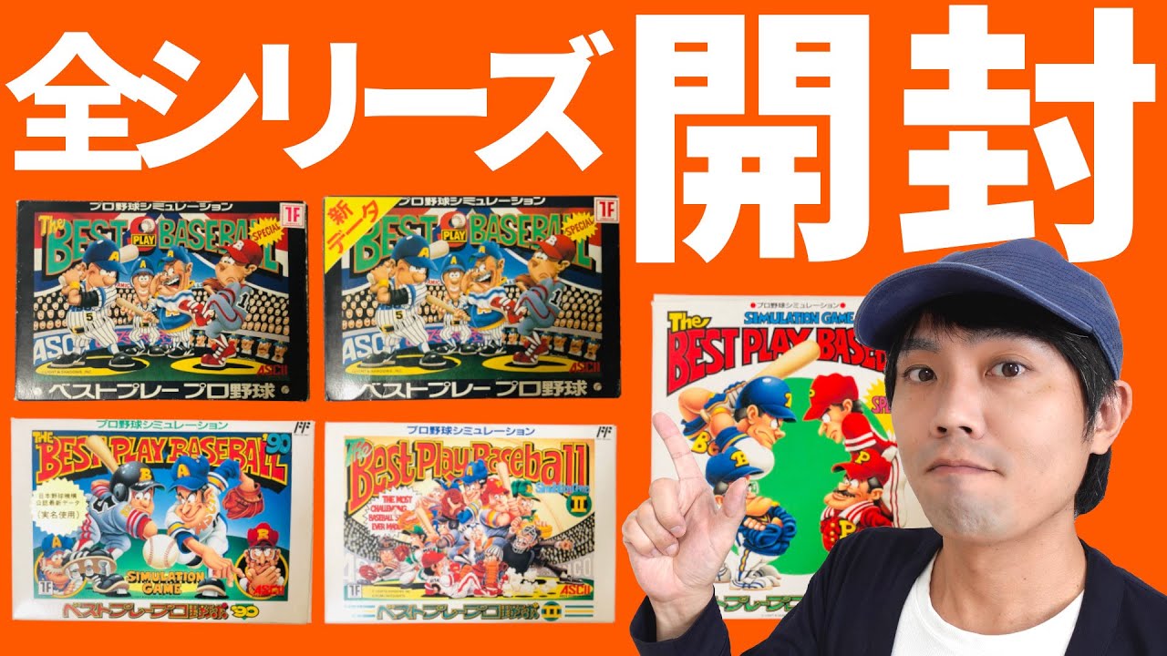 PC版 ベストプレープロ野球00 Amazon.co.jp: ベストプレープロ野球'00