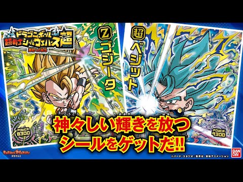 Dragon Ball Super Warrior Seal Wafer Super: Obsession for Victory