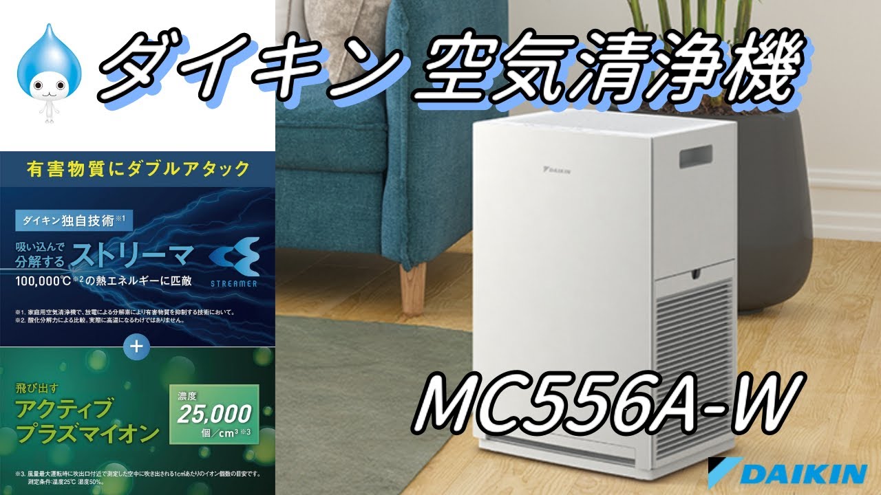 花粉症が辛い方はこれ一択！ダイキン【2026年モデル】空気清浄機