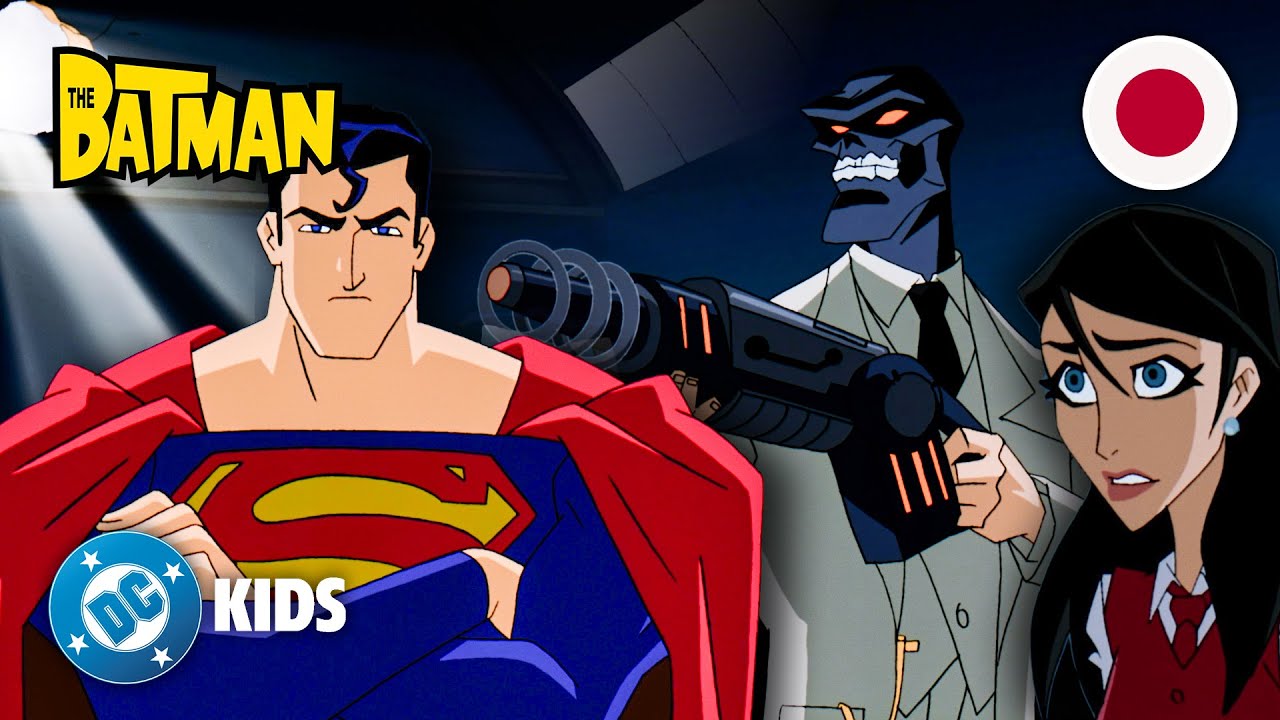 スーパーマンとバットマンがロイス・レインを救出🦸🏻💕 | The Batman