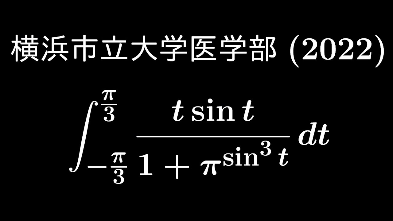 大学入試問題#488「もはや盤上この一手」 横浜市立大学医学部(2022