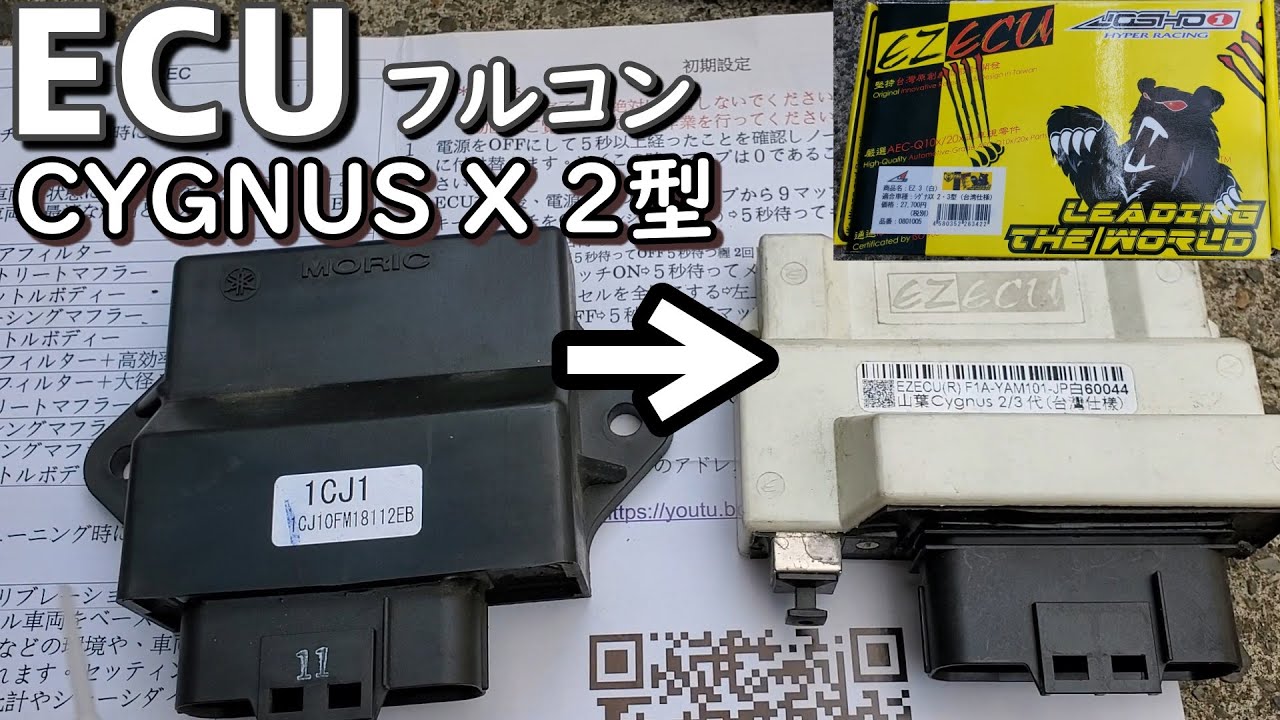 EZ ECU(フルコン)セッティング シグナスx 2型 JOSHO1 - YouTube