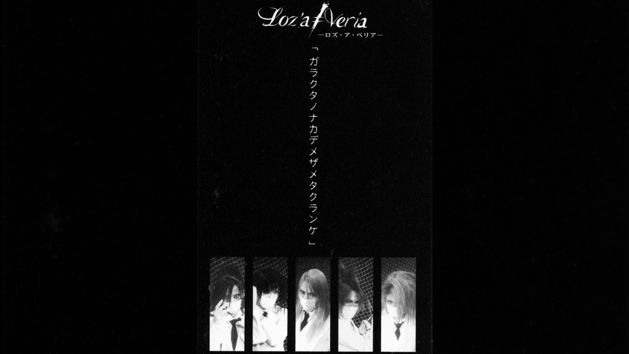 Loz'a≠Veria - 「・・・・・・・・・」 - YouTube