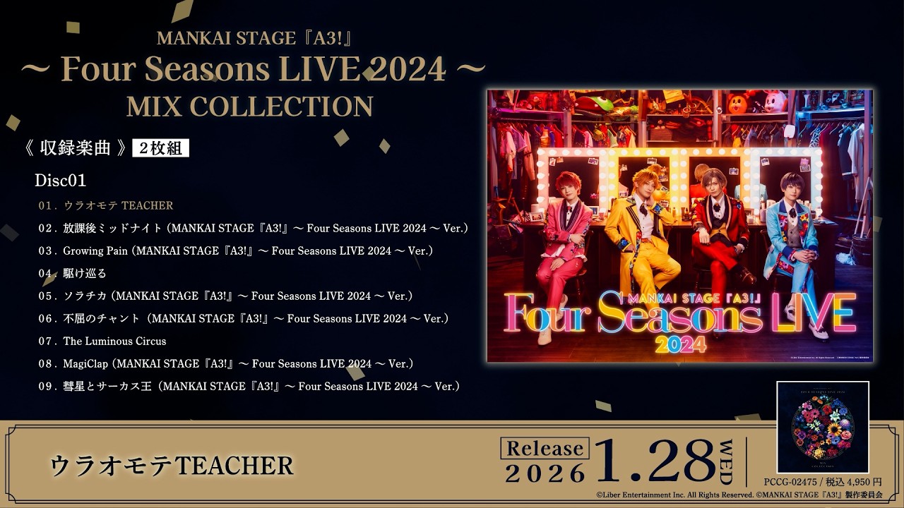 試聴動画】MANKAI STAGE『A3!』～Four Seasons LIVE 2024～ MIX
