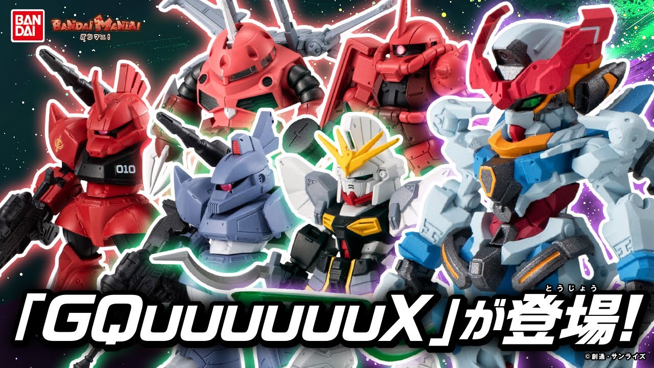 FW GUNDAM CONVERGE ♯27｜発売日：2025年6月2日｜バンダイ キャンディ