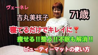 2024年3月 – ヴェーネレ