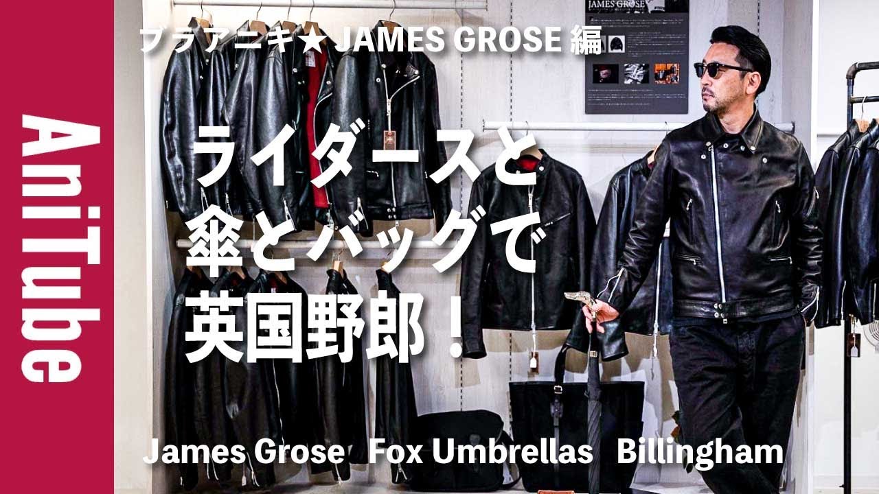Brothers in Black☆ JAMES GROSE] A British guy with a riders