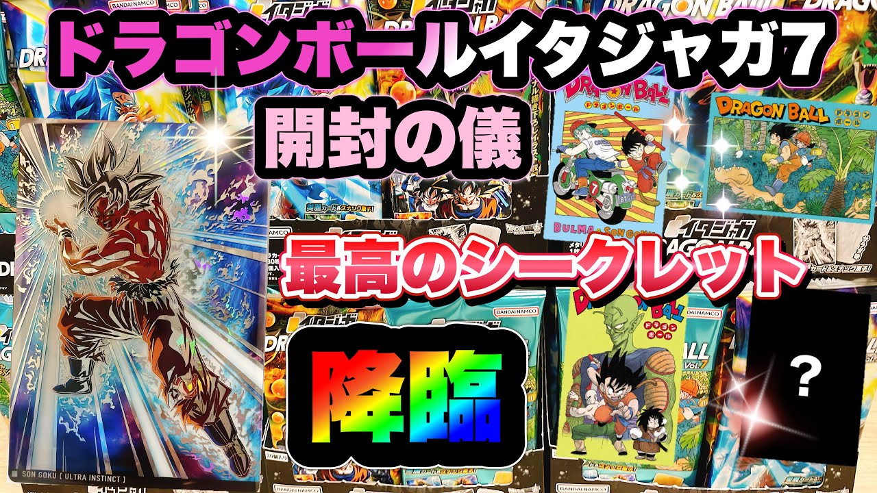 ♡Ga左1019 ドラゴンボール デラックスカード ノート 7点まとめ ♡Ga左