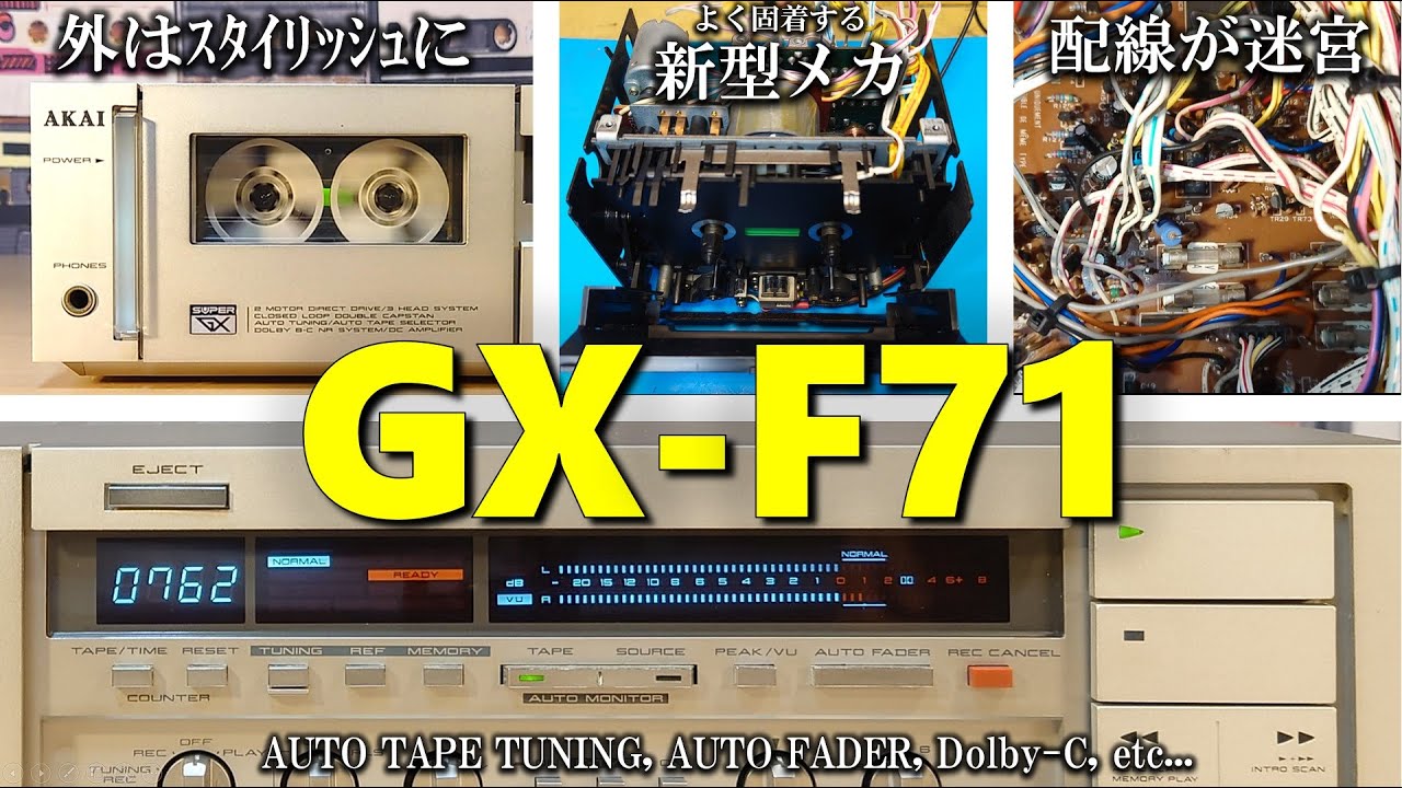 AKAI GX-F71🔷This generation has new mechanisms and Dolby-C