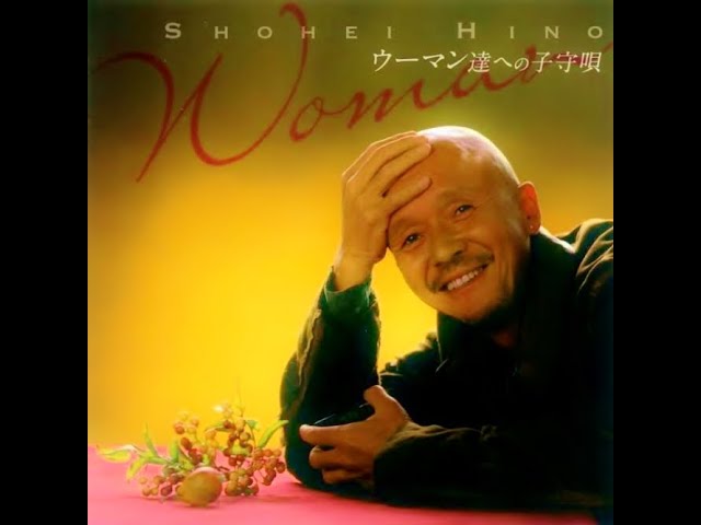 火野正平 ／ ウーマン達への子守唄 - YouTube