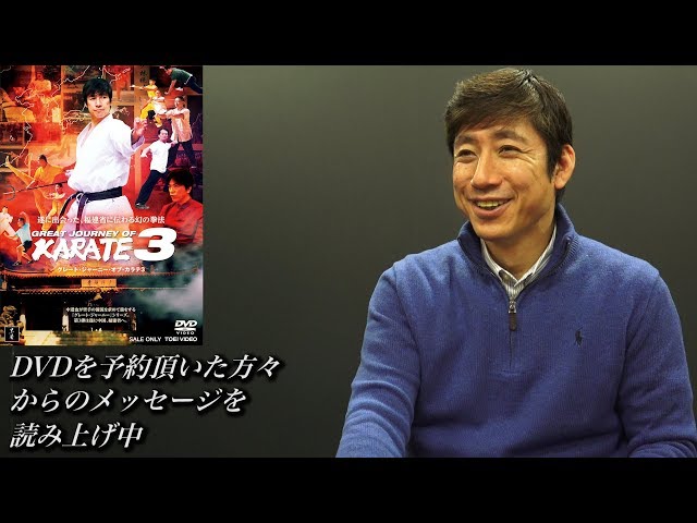 中達也先生が大感激！みなさんメッセージありがとう！GREAT JOURNEY OF