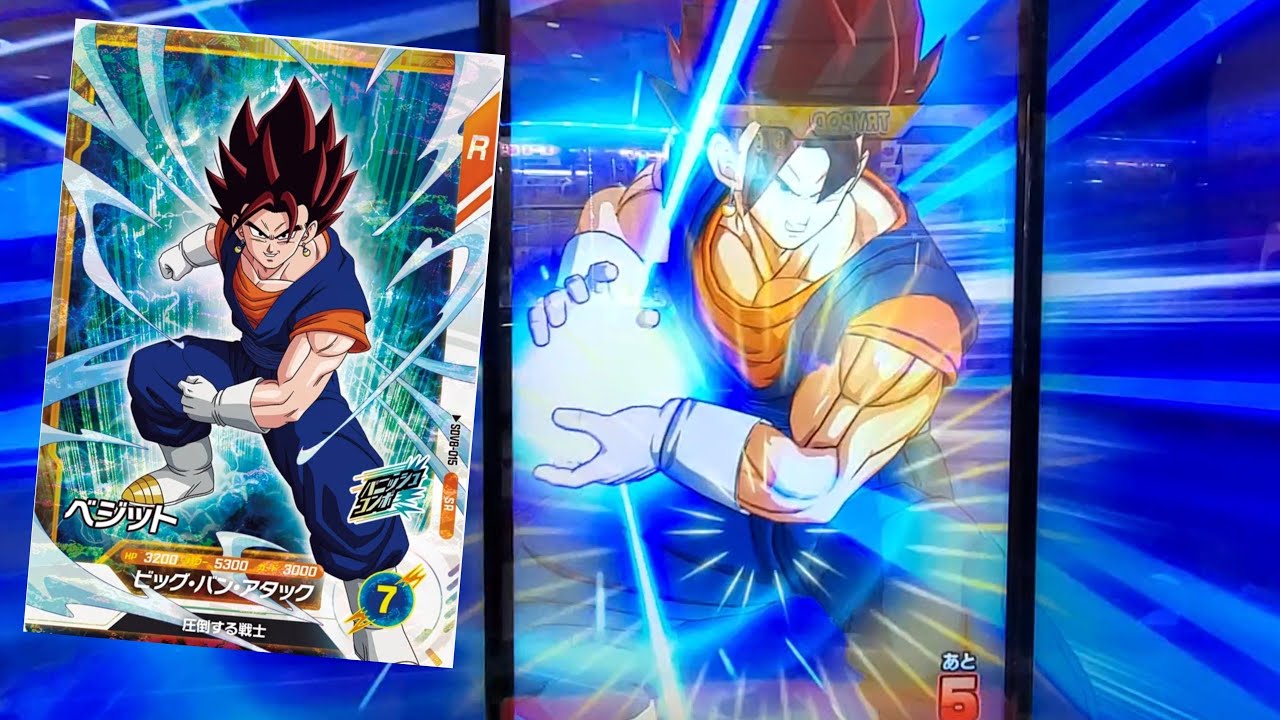 DBSDV 8弾) SDV8-015 SR ベジット 新必殺技 ビッグ・バン・アタック