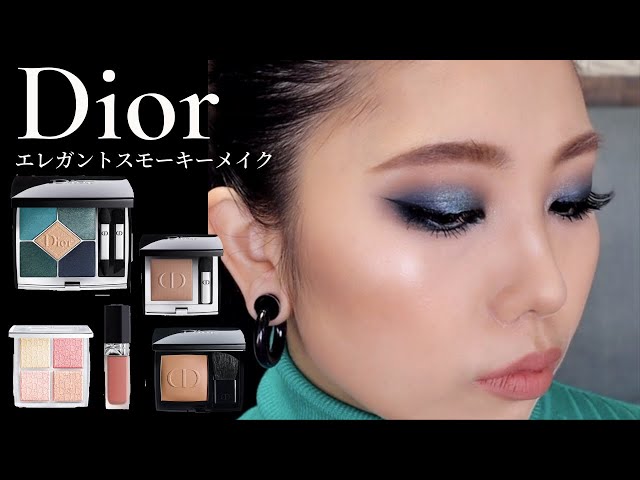 DIOR】サンククルールクチュール279/デニムを使用してエレガント