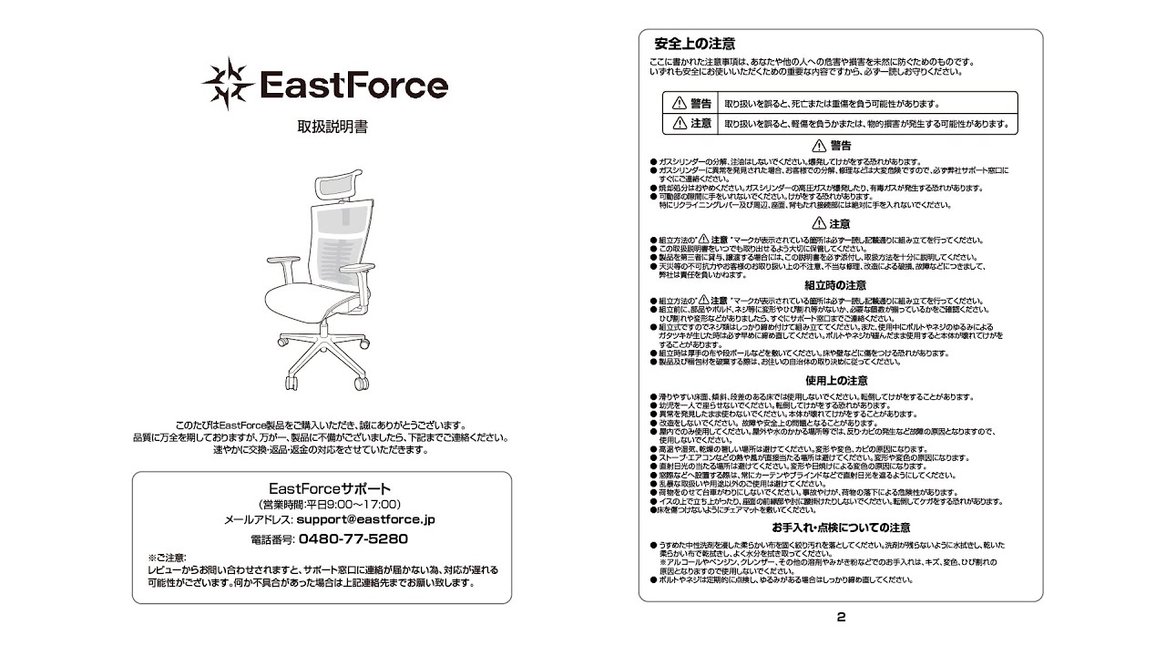 EastForce STYLUM(スタイラム) メッシュ座面 腰・肩・首・腕 サポート