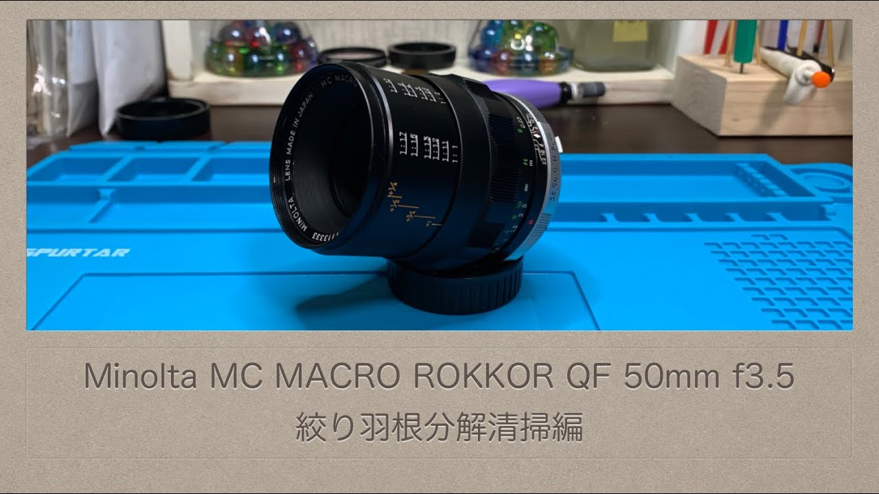 分解清掃 Minolta Minoltacord 75mm F3.5 9420 分解清掃 Minolta