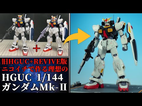 Mobile Suit Zeta Gundam] I tried building a 21-year-old HGUC