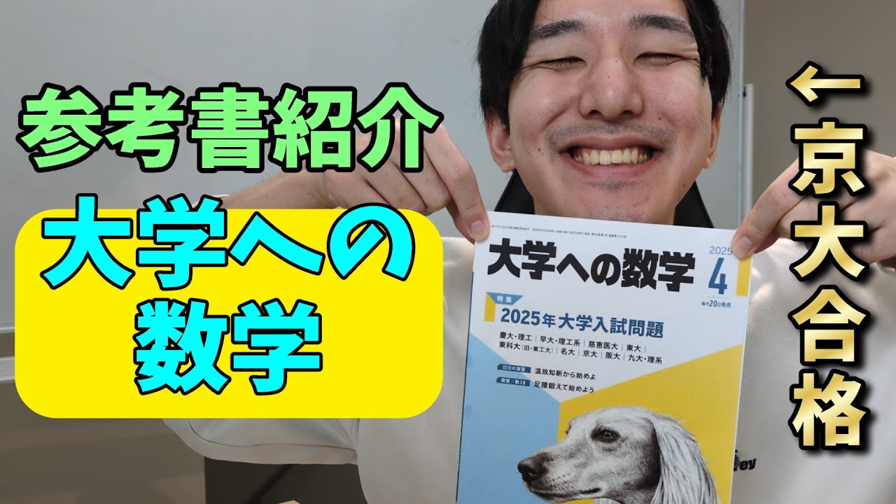 極美品】大学への数学の月刊誌46冊まとめて 極美品】大学への数学の