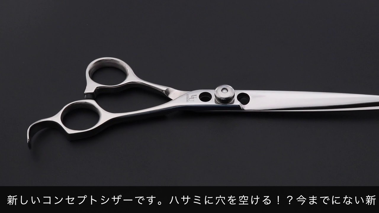 内海 WO-70B WO-70C(UTSUMI U&U/7.0インチ) ハサミ屋はやし