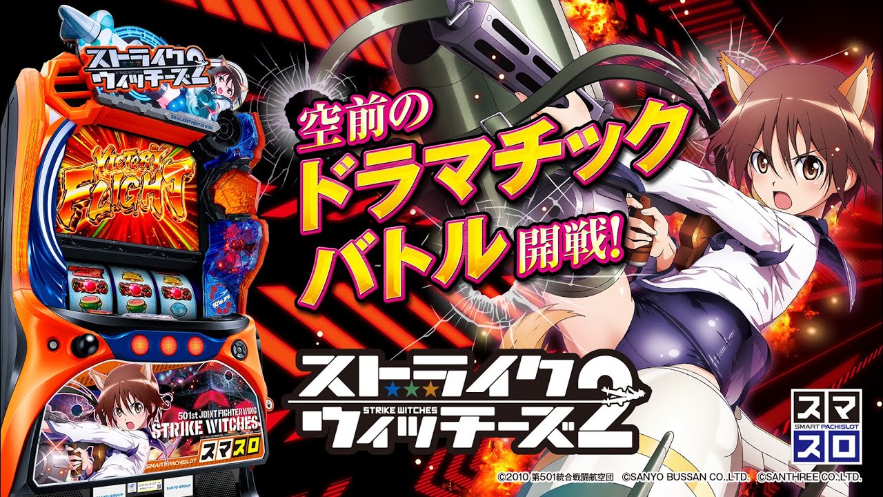 PV】Lストライクウィッチーズ2 - YouTube