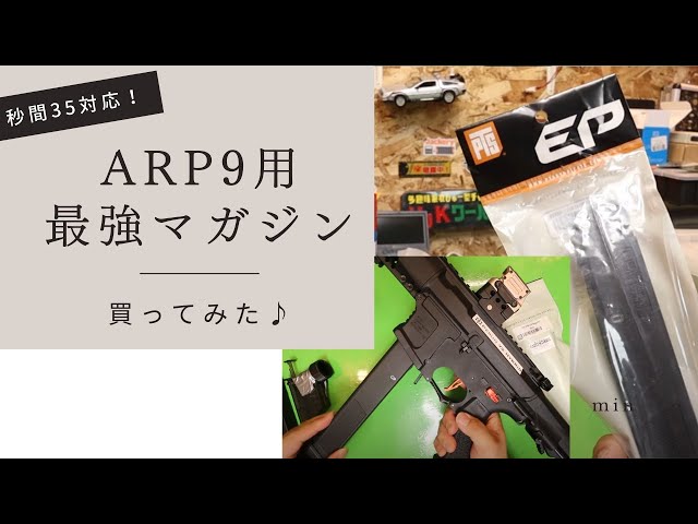 Review] A magazine that can withstand 35 seconds and can be used