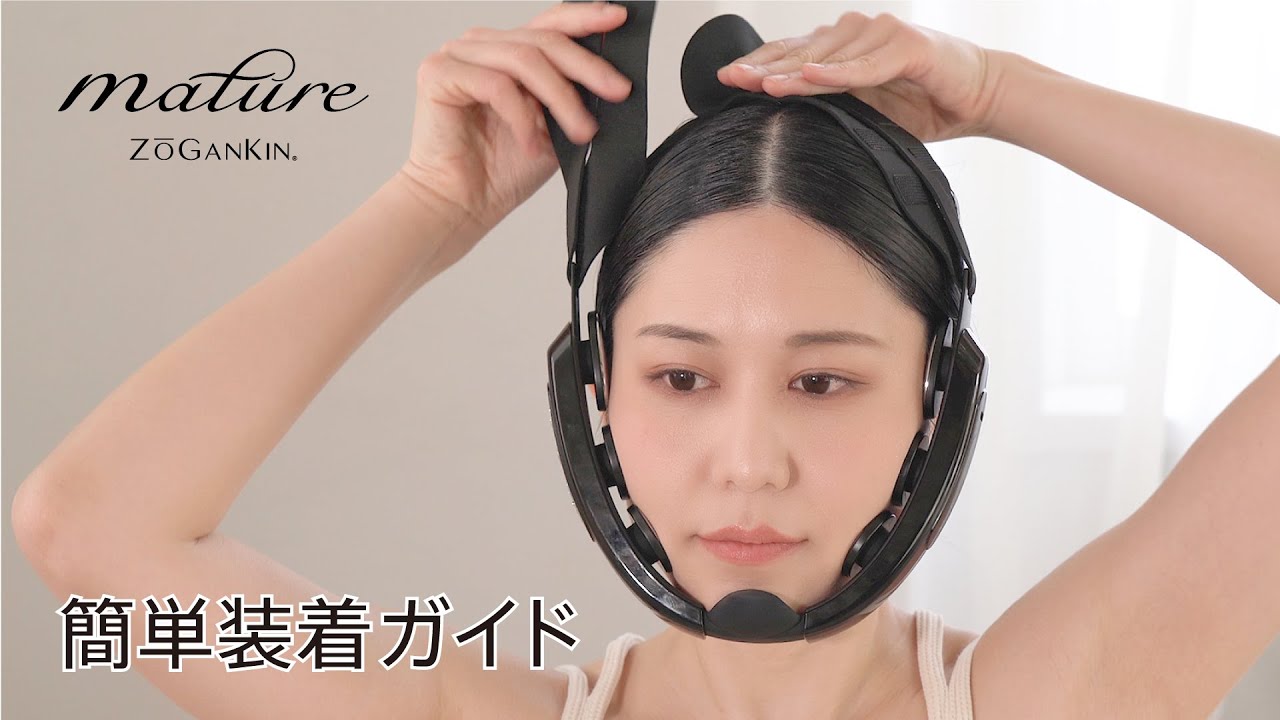 ゾーガンキンマチュア【ZOGANKIN】｜クルールラボ株式会社 | クルール