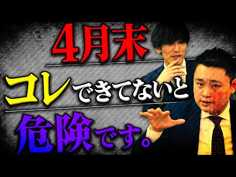 2024年】関関同立合格者は4月までにこれをやる！ - YouTube