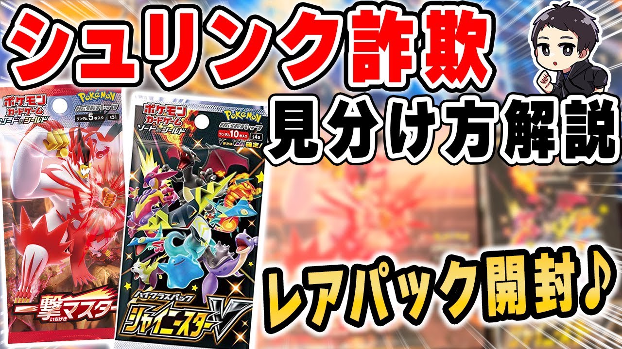 Pokémon Card] Opening an out-of-print pack! Have you heard of the
