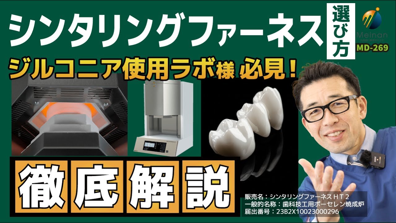 Dental Laboratory] How to Choose the Right Sintering Furnace for