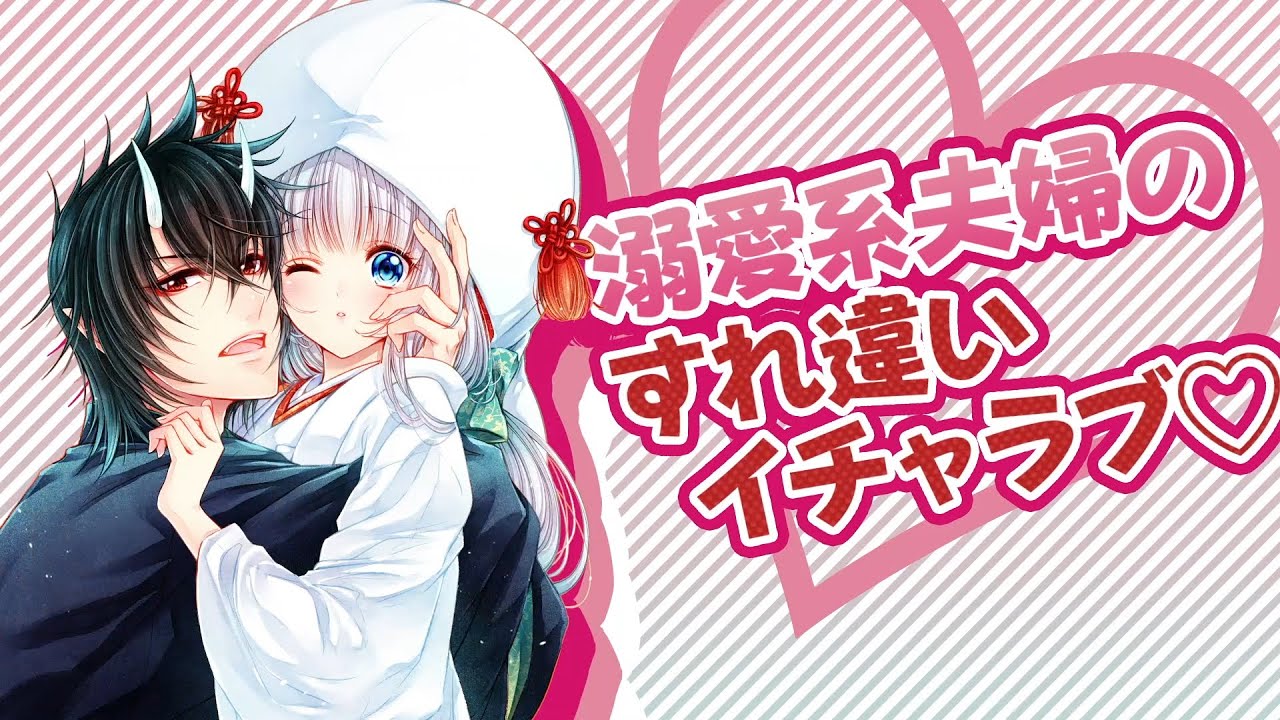 鬼の花嫁は喰べられたい｜花とゆめ【白泉社】