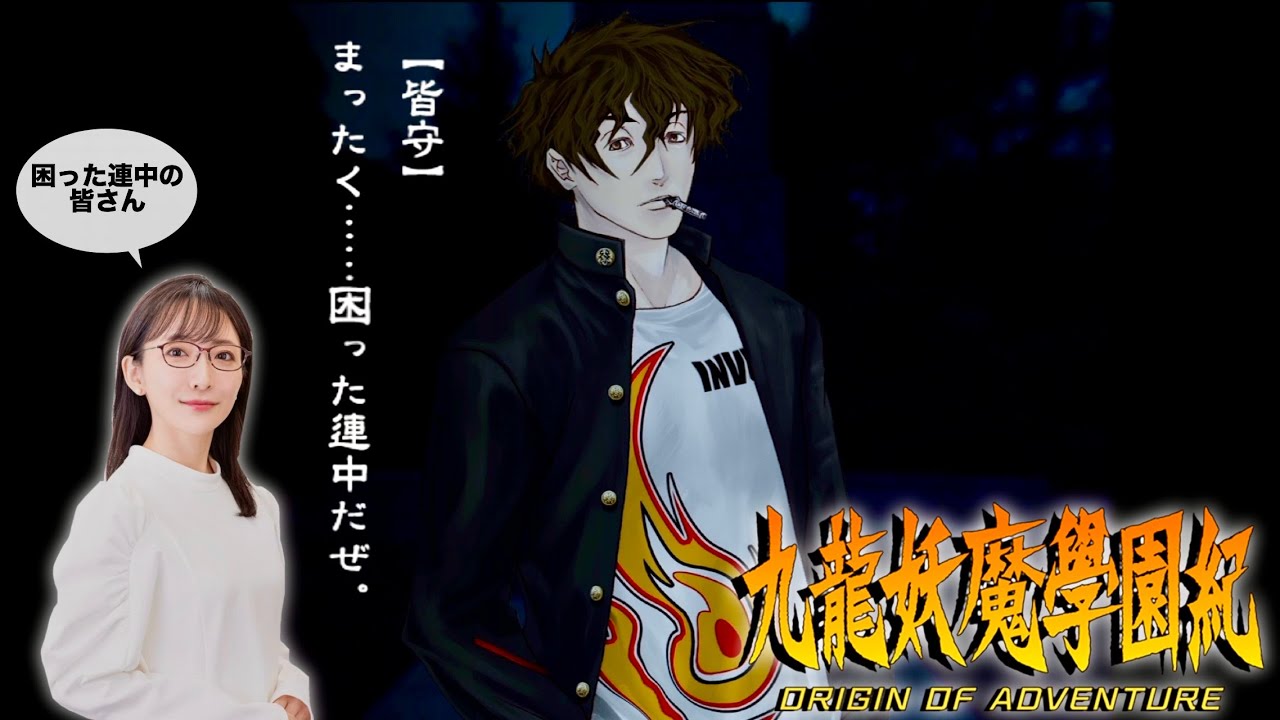 九龍妖魔學園紀 大天香祭 パンフレット 九龍妖魔學園紀大天香祭