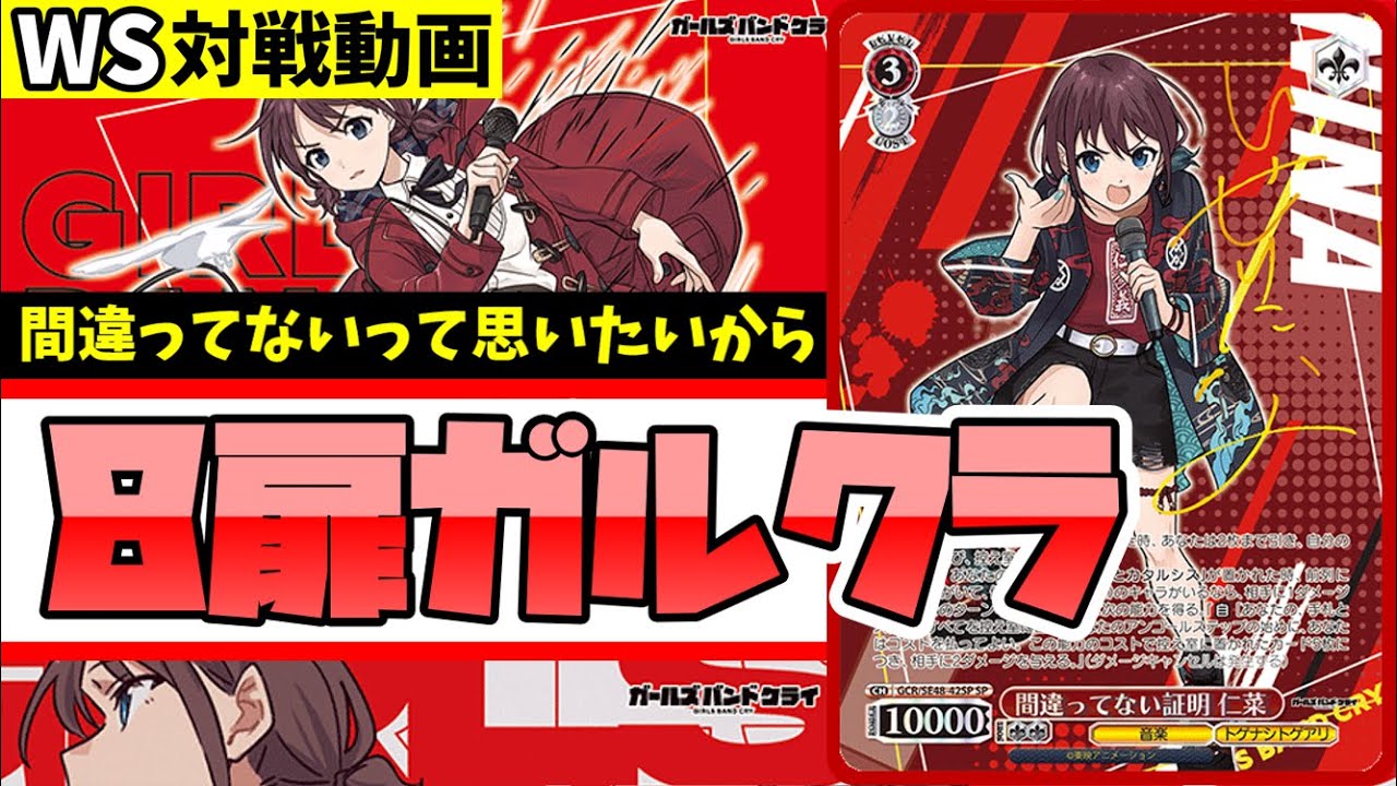 ヴァイス】ガルクラ 第二弾 8扉【デッキ紹介】 - YouTube