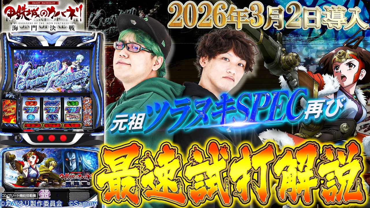 シティーハンター】成り上がれいそまる！GET WILDを掴み取れ！【いそ