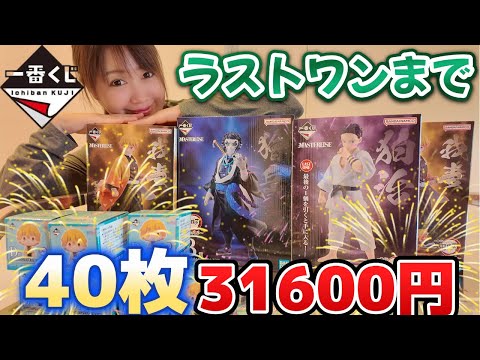 Brothers of Thunder] Unboxing Review of A Prize Zenitsu, B Prize